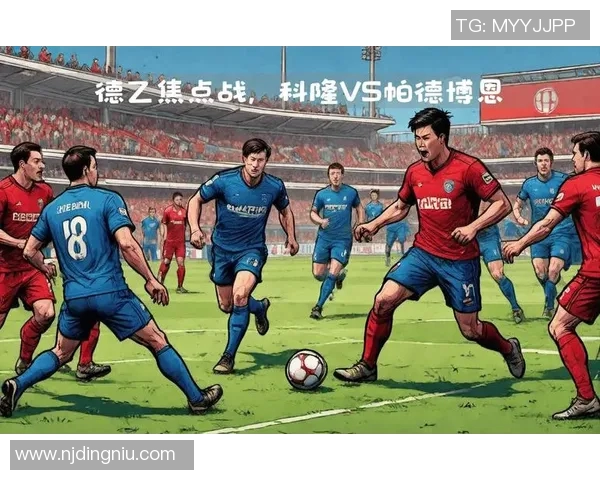 基尔与科隆的激烈对决揭示德乙联赛的竞争态势与未来发展潜力
